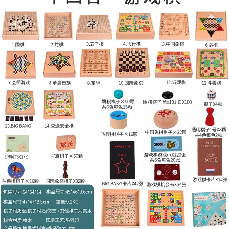 跳棋围棋儿童益智游戏棋q中国象棋五子棋飞行棋贵族棋斗兽棋多合