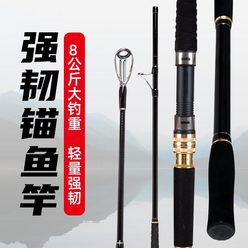 金戈锚并继插接二代金戈黑鹰 5XH硬度锚杆锚竿锚鱼竿远投锚竿