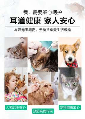 洁耳舒狗狗滴耳液猫咪除耳螨耳垢洗耳液猫用Q宠物耳朵清洁用品