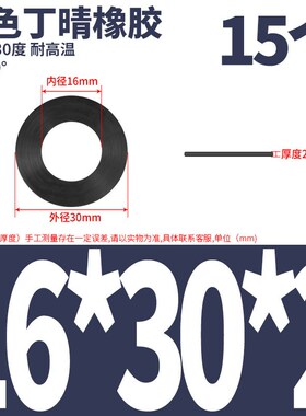 白色硅胶a垫片螺丝耐高温密封件专用减震防水垫圈黑色橡胶M2M3-M2