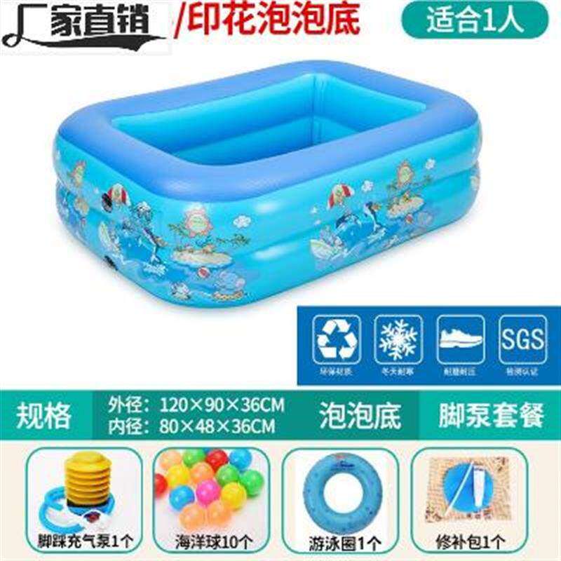 冲气游游池 加厚家用 儿童游泳池充气家庭婴儿成人商用耐磨泡泡底