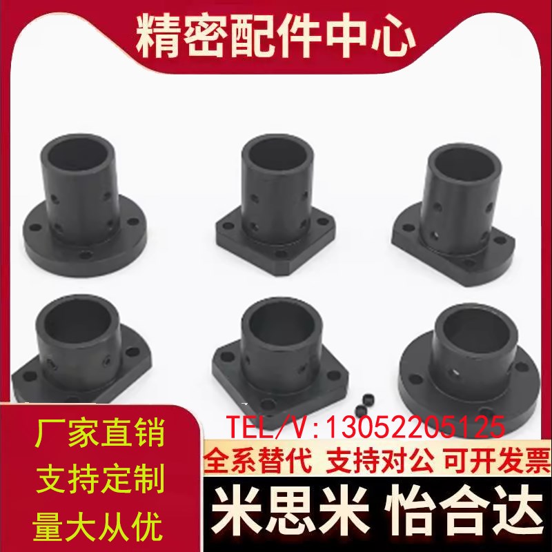 GAJ01 GAJ21导向轴支座加长型通孔GAJ11-D12-D16-D20D25D30怡合达