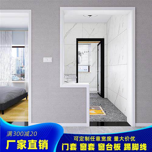 白色极窄大e理石垭口门套包边半墙台面门框阳台窗台人造石材收边