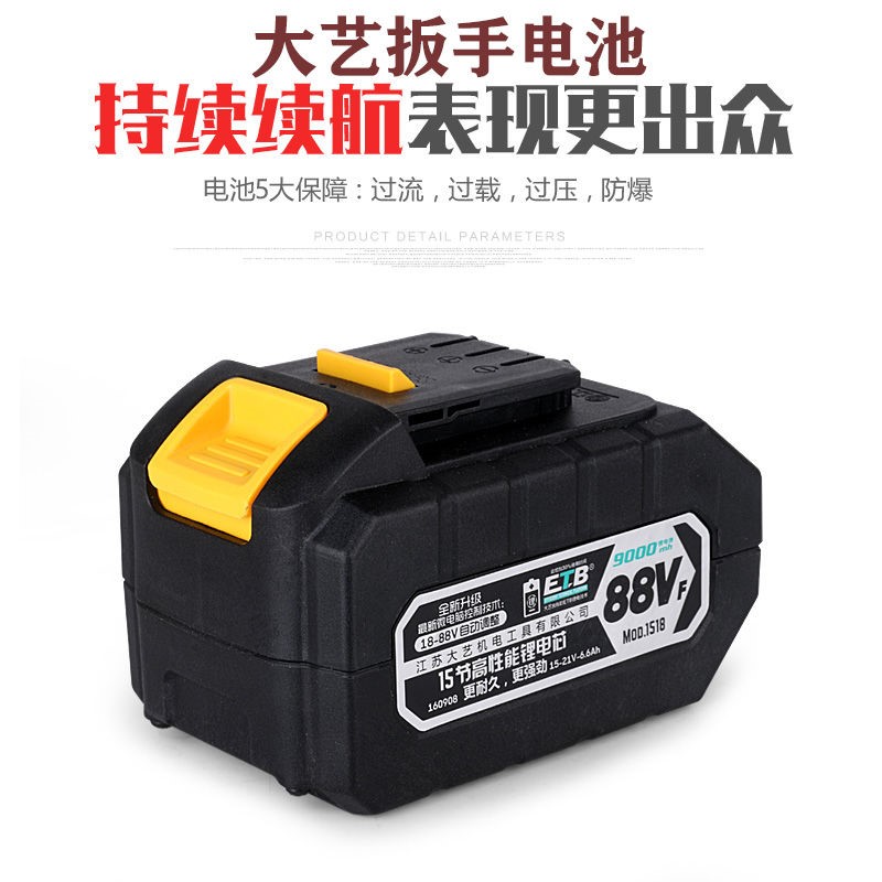 大艺通用电动扳手电池大容量48V 88F9000毫安充电器新款锂电池