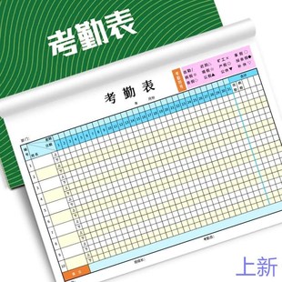 考勤表工地员工打卡本子个人工资上班考核表格单上下午加班记工登