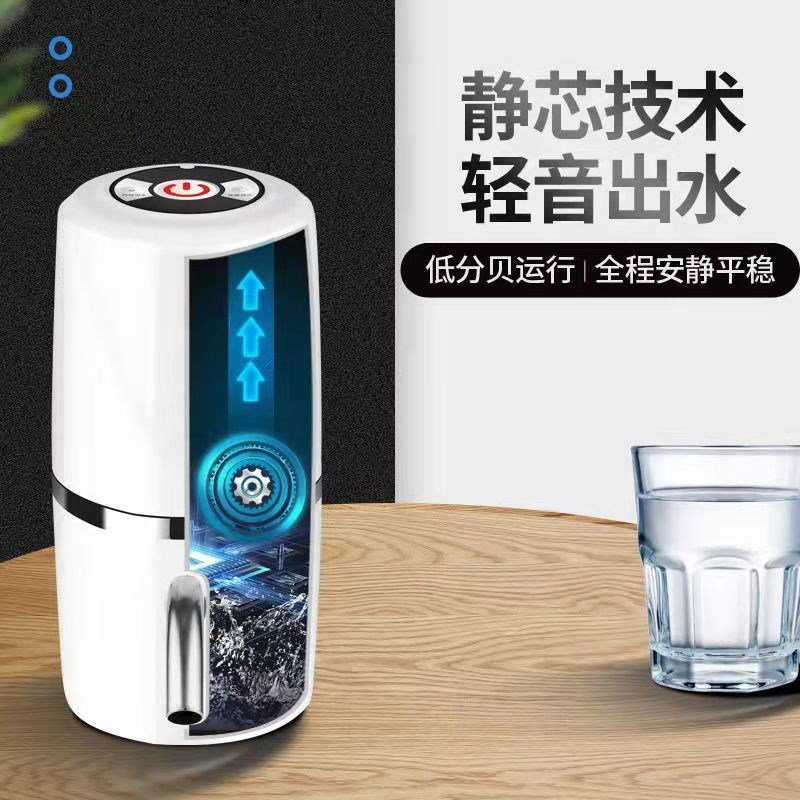 桶装水抽水器家用电动支架矿泉水桶充电饮水机压水器自动上水器吸