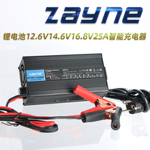 12v三元及磷酸铁锂电池 12.6V14.6V20A25A智能充电器足功率不虚标