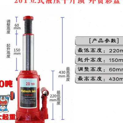 30T立式油压千斤顶20吨40吨50吨 汽车大货车卡车货车 液压千金顶