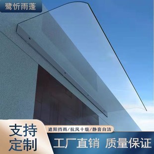 窗台外挡雨板窗户屋檐塑料遮雨棚阳台家用充电桩防雨透明棚罩挡板