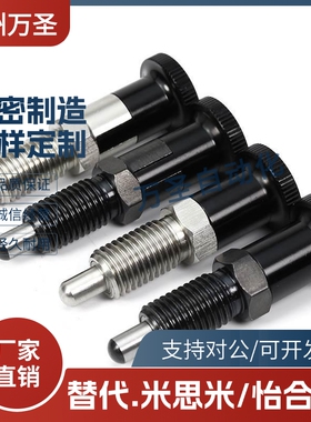 旋钮柱塞PXAN复位型弹簧定位柱PXKN5 6 8 10 12 16