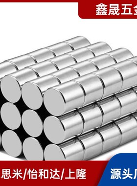 HXMS5/6/8-1/2/3/4/5/6/8/10 耐高温磁铁