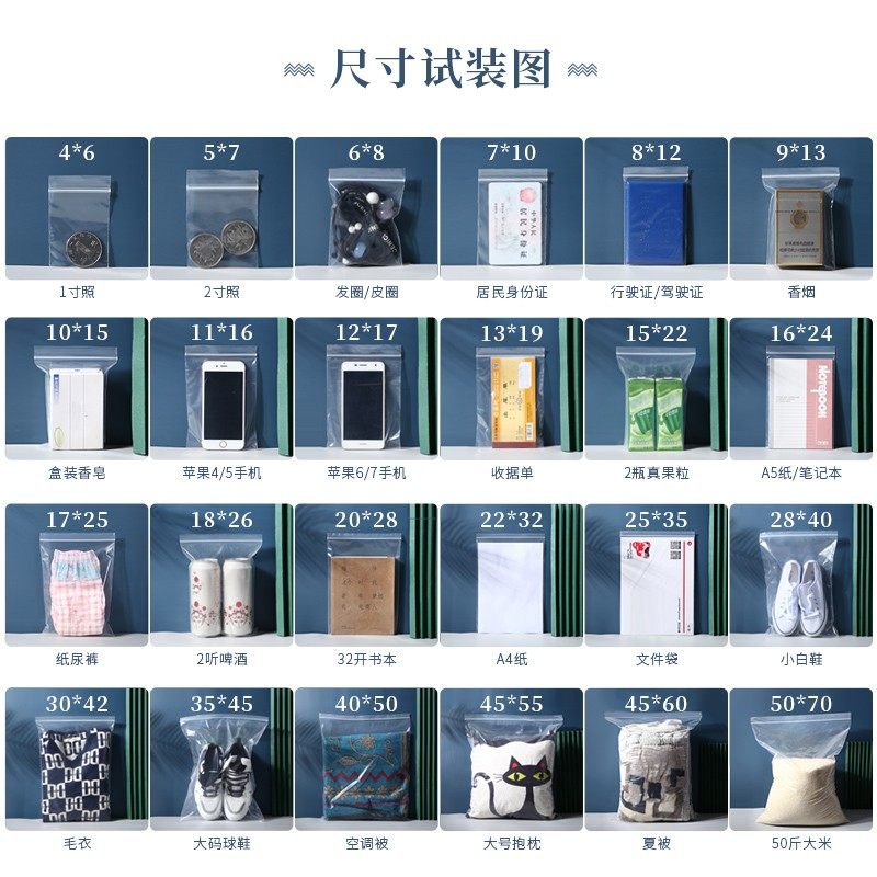 pe自封袋透明封口袋小号塑料袋加厚食品包装袋收纳分装密封袋定制,包装,塑料自封袋,淘宝优惠券,粉丝福利购,淘宝优惠卷