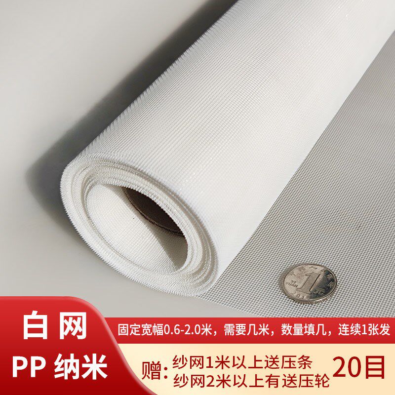 远建防蚊纱窗网自装隐形纱窗纱网蚊定做魔术贴简易配件网pp新款