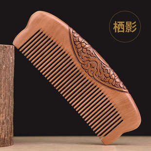 卷发防桃木梳子大号脱女梳子长发大齿天然子西溪齿梳宽梳按摩齿