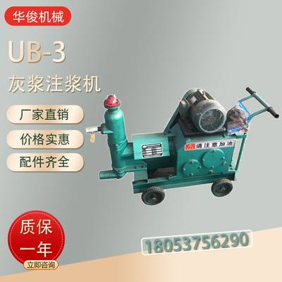 新品UB-3单缸i水泥注浆机活塞式UB-3注浆机单杠活塞式全自动注浆