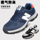 防滑工作u. 透气防臭防砸防刺穿钢包头轻便休闲安全鞋 劳保鞋 男夏季