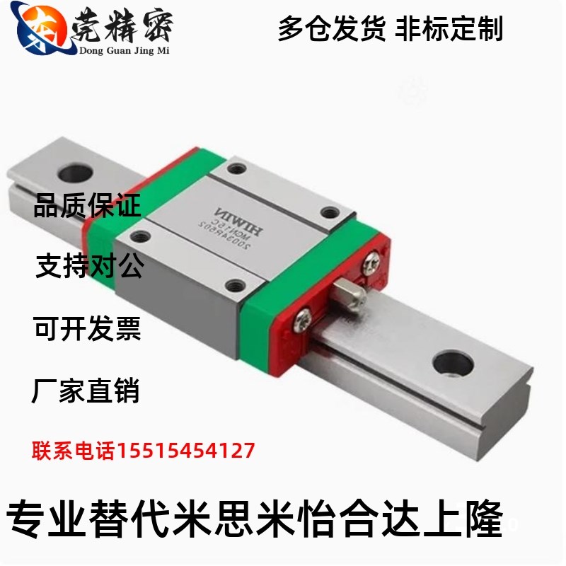 经济型微型直线导轨滑轨滑块C-MLG12 C-MLG15 -70 95 110 120 145