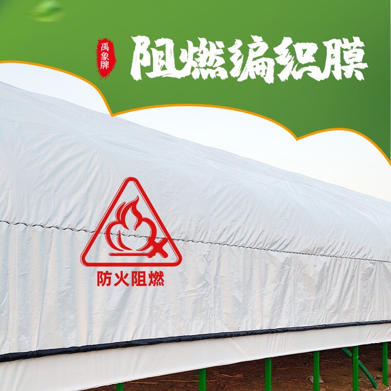 工厂销阻燃膜编织膜防火土工膜养A殖大棚膜pe隔热防水防漏黑白膜