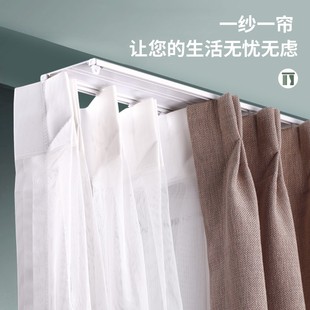 窗帘轨道超薄连体轨道飘窗阳台双轨小空间轨道支架连体滑道导轨