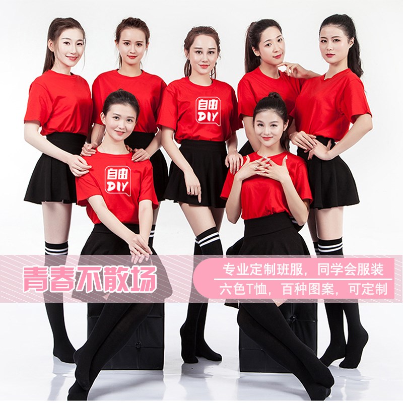 聚会定制t恤 毕业班n服同学diy纪念团体广告工作服企业文化衫印字