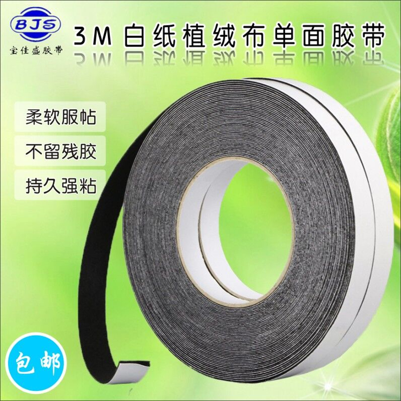 植绒布密封胶条汽车车门摩擦w静音防撞条门窗密封防尘消声绒布胶