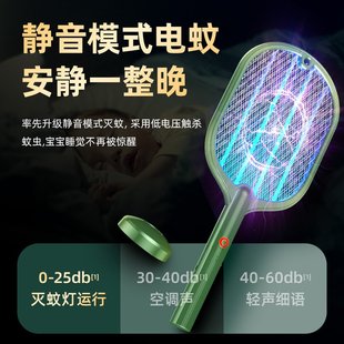 2022新款 自动灭蚊灯二合一灭蚊子神器电网拍电池 家用灭蚊拍充电式
