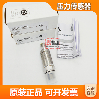 易福门PT5400 PT5500 PT5401 PT5402 PT5404 PT9551 PT5414 03