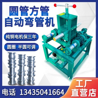 弯管器电动全自动手动液压折弯机不锈钢大棚圆管方管半自动弯弧机