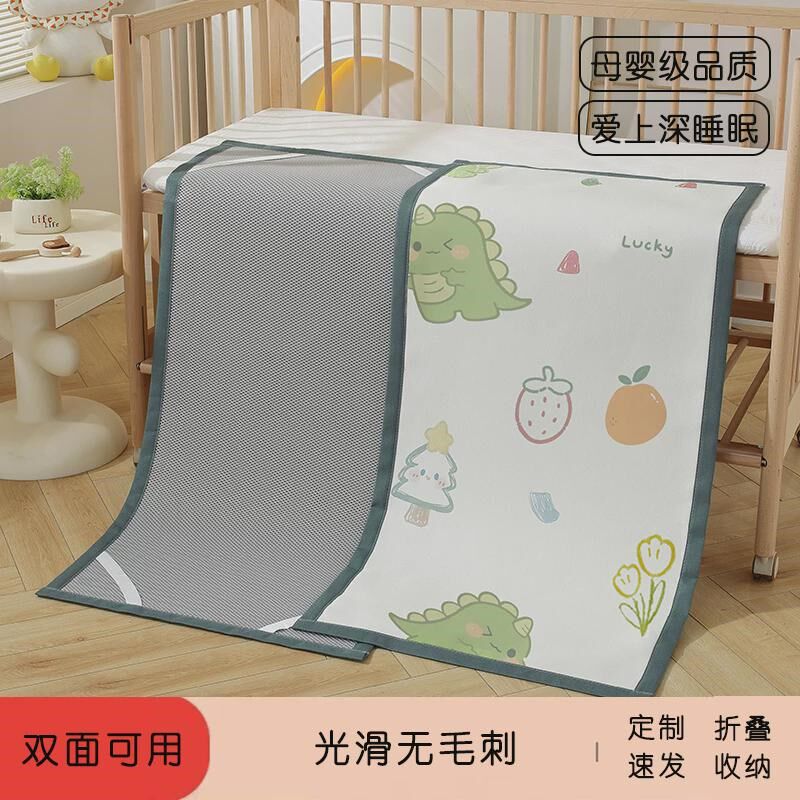 儿童夏季午睡幼儿园凉席草席小床婴儿冰丝宝宝透气定做席新款