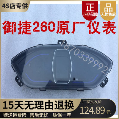 适配御捷配件祥和260车速仪表48V60V速度液晶仪表盘乐唯V2仪表盘