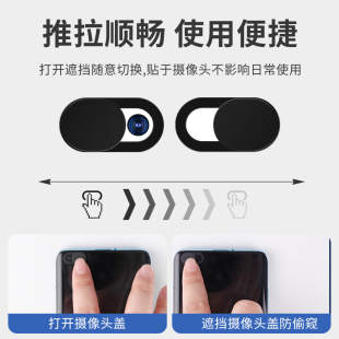 手机笔记本摄像头遮挡贴平板电脑前置镜头防黑客防偷窥保 速发推荐