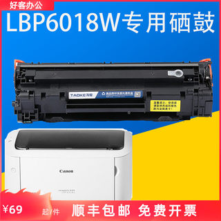 网红淘客原装佳能LBP6018W激光打印机墨盒CRG925易加粉硒鼓MF3010