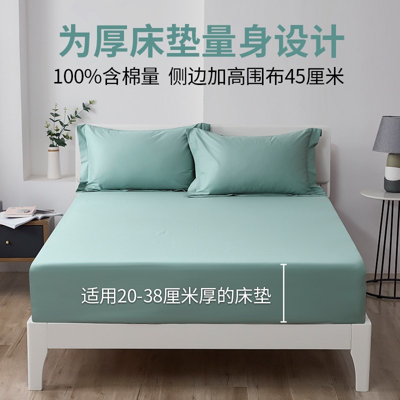 20-38cm席梦思床垫加高围布45cm保护套罩防尘污隔脏床笠单品