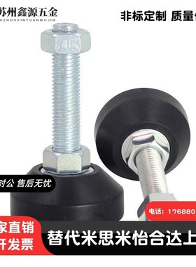 代替米思米脚轮调整块AJPD10/12/16-60D/70D/80D/100D/70C/100C A