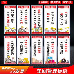 工厂车间现场示准管理口图宣传标语安全生产警告警示提标牌品质质