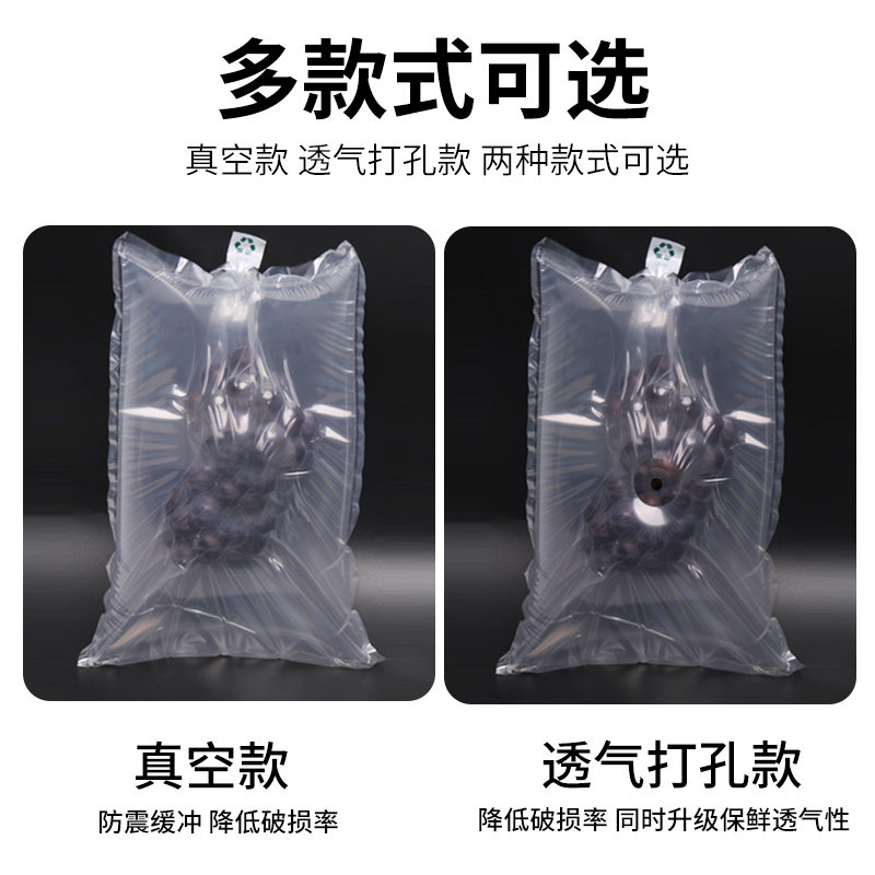 葡萄充气袋中袋快递包装真空袋防摔缓震水果打包气柱袋气泡柱