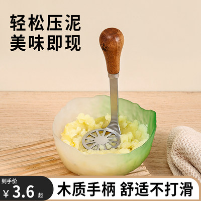 速发日式土豆泥压器泥器家用婴儿宝宝辅食不锈钢压鸡蛋碾压捣碎器