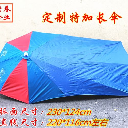 230cm超长雨伞快递电动车遮阳棚摩托铁牛车加厚加长雨棚上海发货