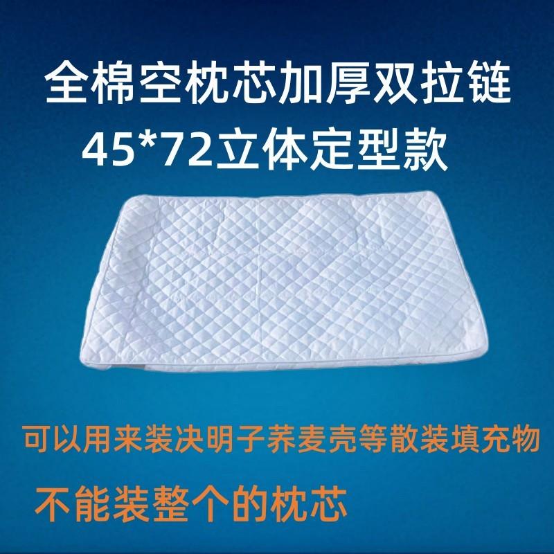 日式空枕芯枕套枕头皮内胆套双拉链加厚荞麦壳棉质枕芯袋儿童单人