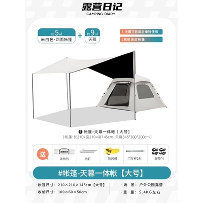 帐一篷户l4QfAoIP便外68人帐篷天幕二合一体户外全自动速开露营携