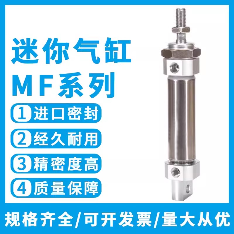 亚德客MF迷你气缸MF20/25/32/40X10X15X20X25X30X40X50X60X75X80S