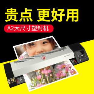 定制宝预460iD塑封机家用小型封塑机办公商用过塑机照片压膜机a4