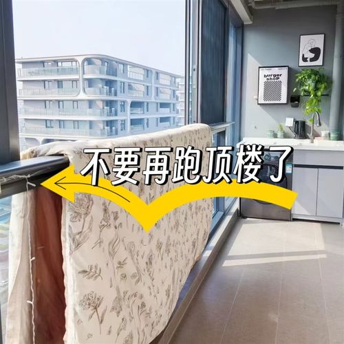 晒被子还要跑顶楼?阳台家用室内落地婴儿凉挂衣杆户外晒被子神器