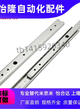 KC-283钢制导轨IDA53二节侧装轨道IDA63三节式双层线性滑轨