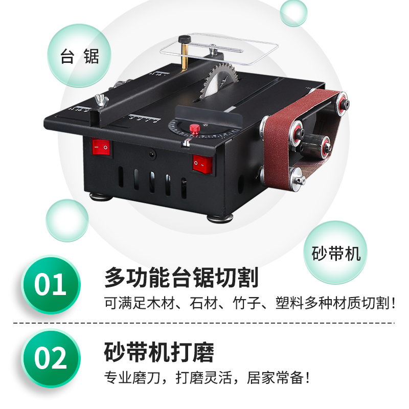 家用微型迷你桌面小台锯切割机木工模型锯电锯小型砂带机磨刀神器