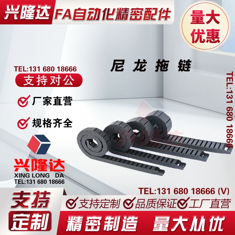 VBC01/VBD01/02/31拖链FHPS203-30-43-A/206/204MHPUS102-19-20-S