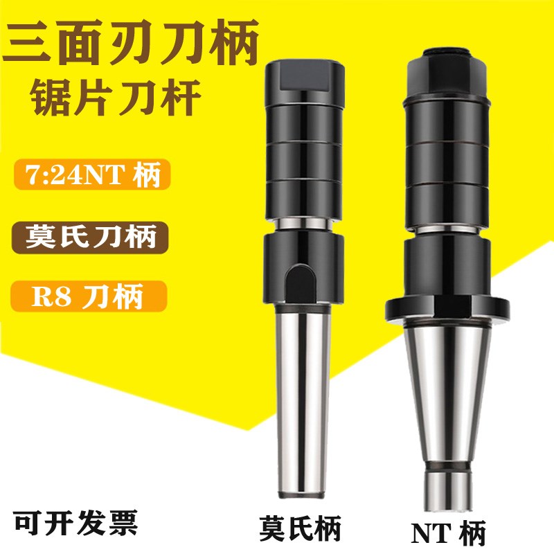 铣床锯片铣刀刀柄三面刃铣刀杆柄开槽卧铣刀杆芯轴莫氏4号NT40柄