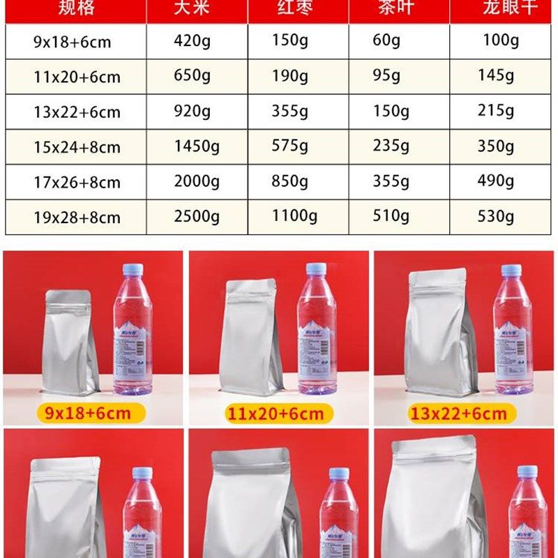 纯铝八边封口袋茶叶包装袋铝箔袋自封袋大号风琴袋立体食品包装袋