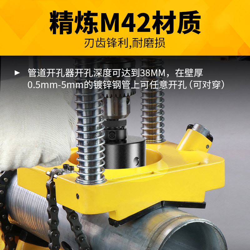 管道开孔器双金属钻头消防机械三通镀锌管钢管塑料管打孔扩孔神器
