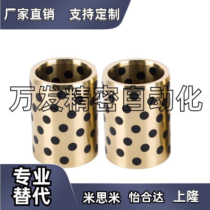 打折活动JDB-120A20/120A25/120A30铜合金直柱型无油衬套替代